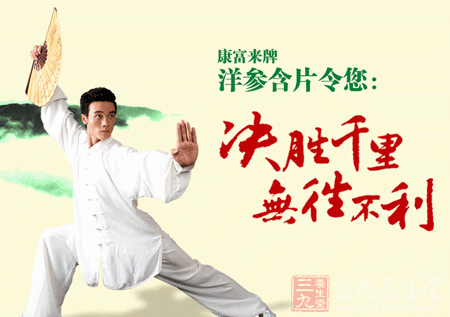 康富来牌洋参含片作用 康富来牌洋参含片作用