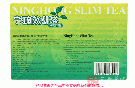 产品背面为中英文信息及条形码展示 产品背面为中英文信息及条形码展示