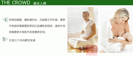 葆婴牌海藻油胶囊建议人群