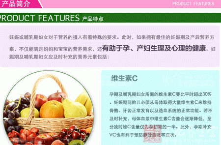 葆婴牌海藻油胶囊产品简介