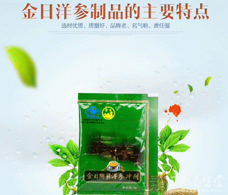 金日洋参制品的主要特点 金日洋参制品的主要特点