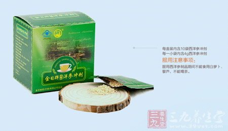 金日牌美国洋参冲剂服用注意事项 金日牌美国洋参冲剂服用注意事项