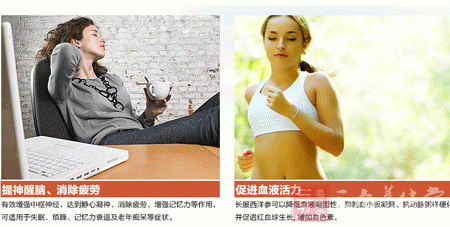 提神醒脑、消除疲劳 提神醒脑、消除疲劳