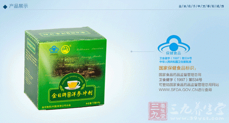 金日牌美国洋参冲剂产品展示 金日牌美国洋参冲剂产品展示