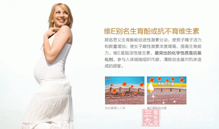 维E别名生育酚或抗不育维生素 维E别名生育酚或抗不育维生素