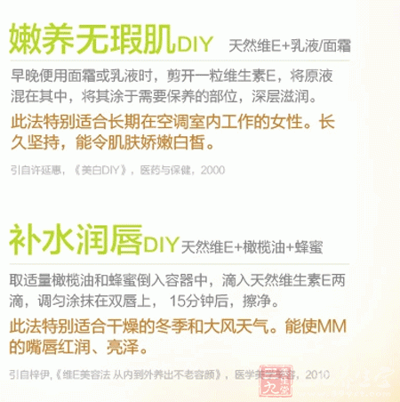 嫩养无瑕肌天然维E+乳油/面霜