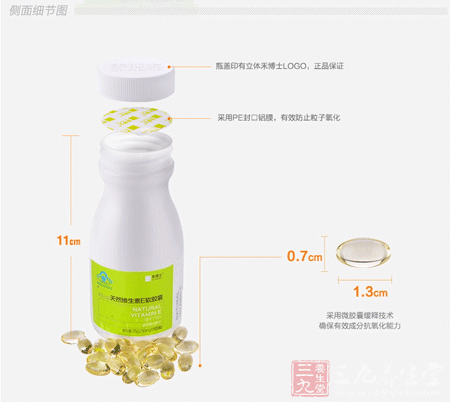 千林R天然维生素E软胶囊侧面细节图