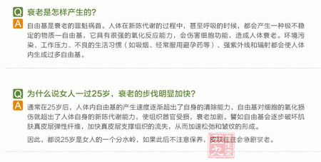 衰老是怎样产生的