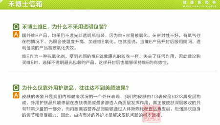 千林R天然维生素E软胶囊禾博士信箱