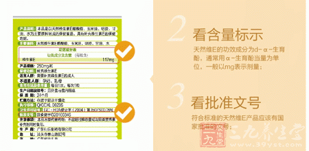 分辨天然维E与合成维E