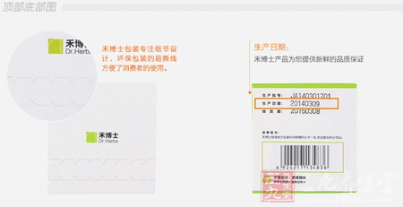 千林R天然维生素E软胶囊顶部底部图