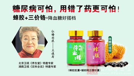 糖尿病可怕，用错了药更可怕