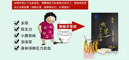 如果您有以下这些症状，需警惕自己的身体出状况了