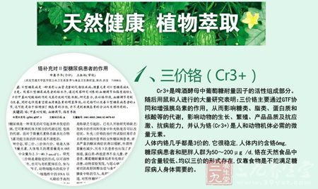 天然健康，植物萃取