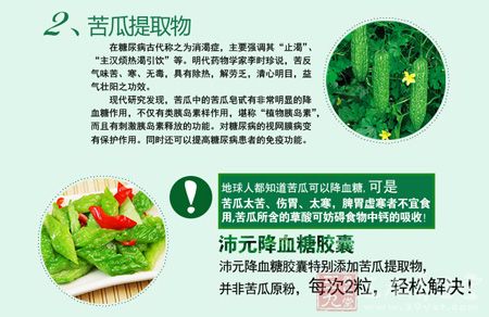 在糖尿病古代称之为消渴症