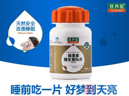 睡前吃一片 好梦到天亮 睡前吃一片 好梦到天亮