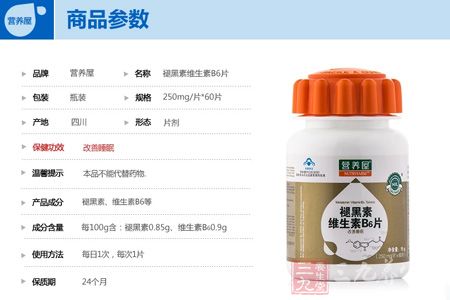 营养屋R褪黑素维生素B6片参数 营养屋R褪黑素维生素B6片参数