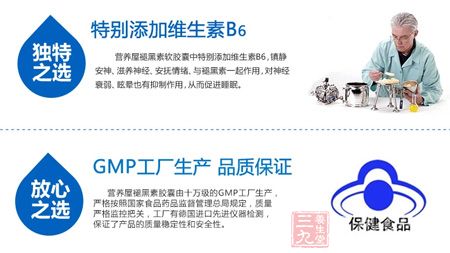 特别添加维生素B6