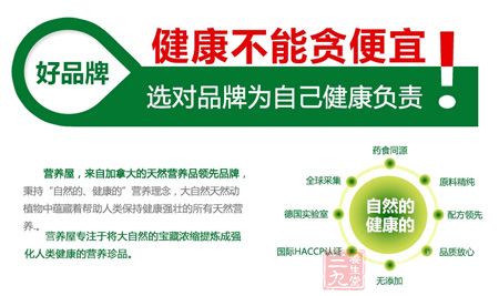 选对品牌为自己健康负责
