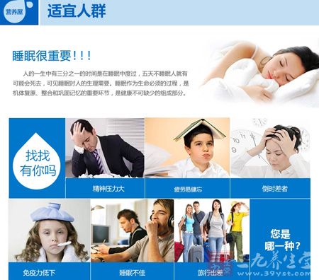 营养屋R褪黑素维生素B6片适宜人群 营养屋R褪黑素维生素B6片适宜人群