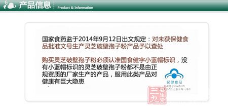 农神牌灵芝破壁孢子粉产品信息 农神牌灵芝破壁孢子粉产品信息