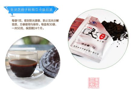 全灵芝孢子粉独立小袋包装 全灵芝孢子粉独立小袋包装
