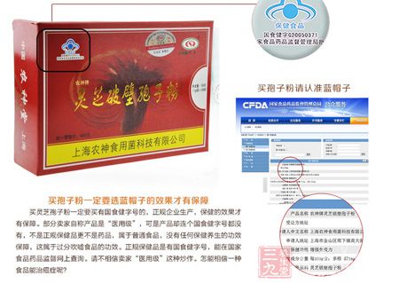 买孢子粉一定要选蓝帽子的效果才有保障 买孢子粉一定要选蓝帽子的效果才有保障