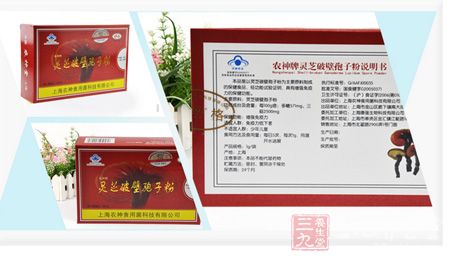 农神牌灵芝破壁孢子粉产品说明书