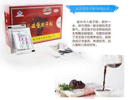 全灵芝孢子粉冲泡方法 全灵芝孢子粉冲泡方法