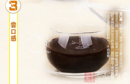 尝口感来分辨真假 尝口感来分辨真假