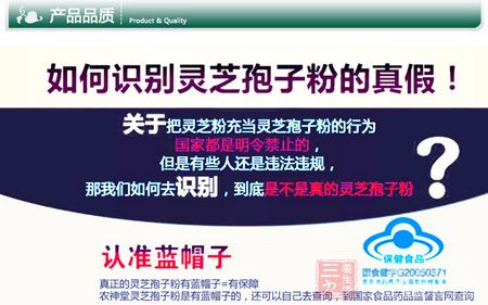 如何识别灵芝孢子粉的真假 如何识别灵芝孢子粉的真假