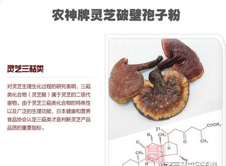 三萜类才是判断灵芝产品品质的重要指标 三萜类才是判断灵芝产品品质的重要指标