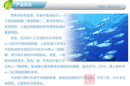 美澳健牌鱼油软胶囊产品特点 美澳健牌鱼油软胶囊产品特点