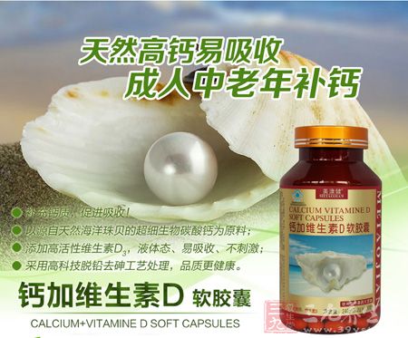 天然高钙易吸收成人中老年补钙 天然高钙易吸收成人中老年补钙