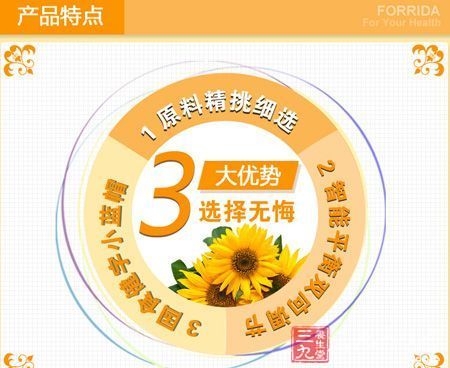 倍仕好牌大豆异黄酮软胶囊产品特点 倍仕好牌大豆异黄酮软胶囊产品特点