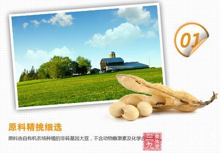 原料选自有机农场种植的非转基因大豆 原料选自有机农场种植的非转基因大豆