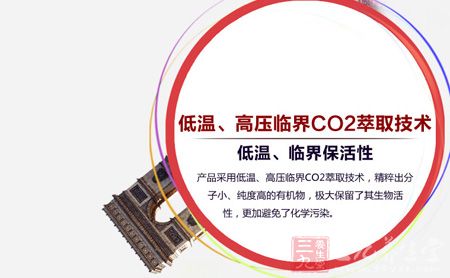 低温、高压临界CO2萃取技术