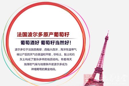 法国波尔多原产葡萄籽