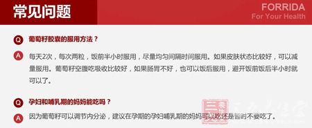 葡萄籽维生素E软胶囊常见问题