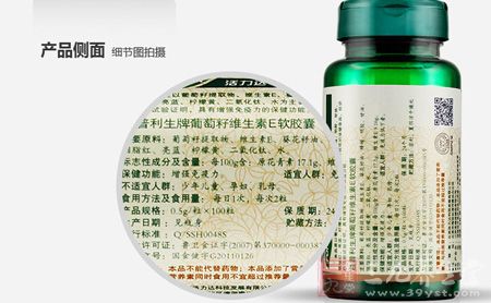 葡萄籽维生素E软胶囊产品侧面