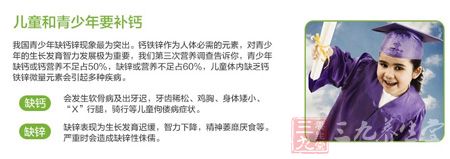 儿童和新少年要补钙