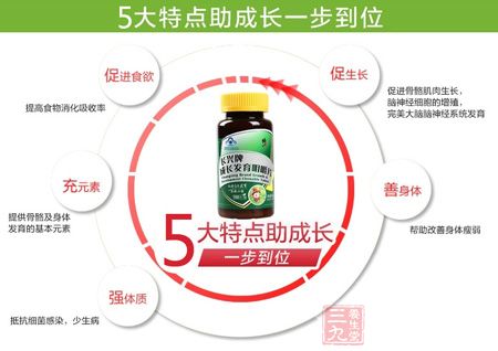 5大特点助成长一步到位