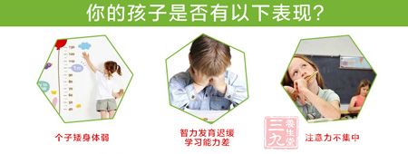 你的孩子是否有以下表现