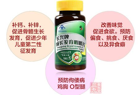 补钙、补锌,促进骨骼生长发育,促进少年儿童第二性征发育 补钙、补锌,促进骨骼生长发育,促进少年儿童第二性征发育