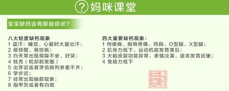 长兴牌成长发育咀嚼片妈咪课堂