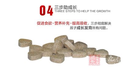 促进食欲&mdash;营养补充&mdash;提高吸收，三步彻底解决孩子成长发育所有问题
