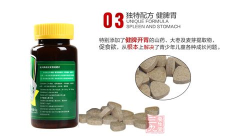 独特配方 健脾胃