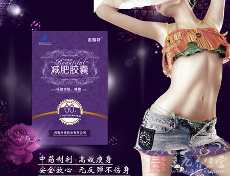 中药制剂 高效瘦身 中药制剂 高效瘦身