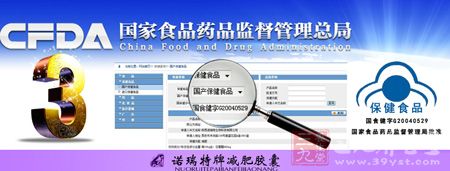 CFDA国家食品药品监督管理总局认证 CFDA国家食品药品监督管理总局认证
