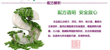 优美牌减肥胶囊配方解析 优美牌减肥胶囊配方解析